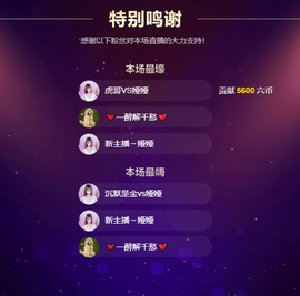 晓泉呀主播照片