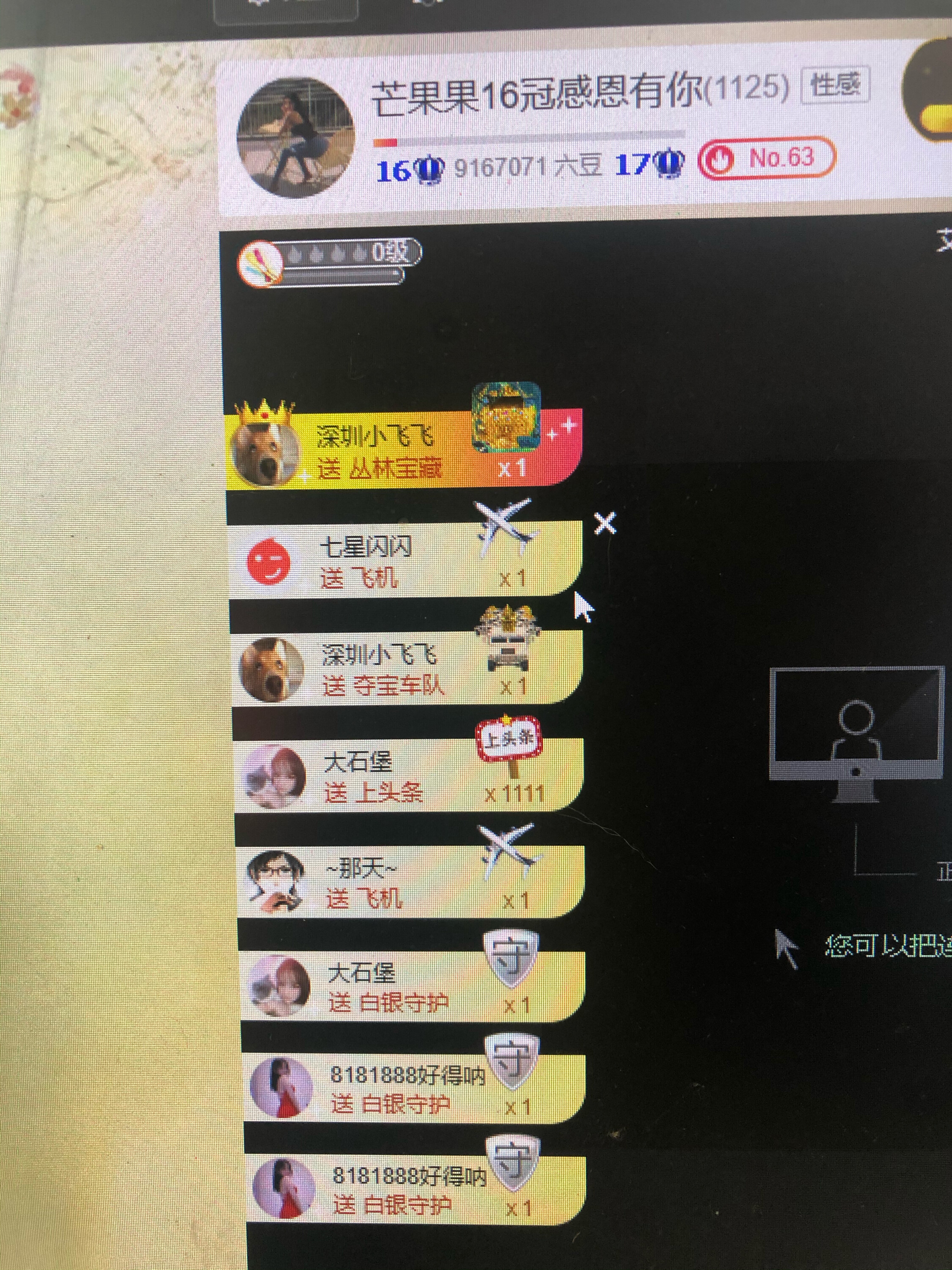芒果果榴莲莲休息的图片