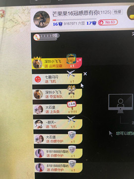 芒果果榴莲莲休息主播照片