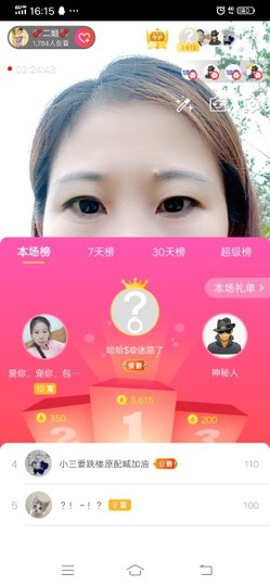 💞二姐💞主播照片