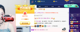 白休息中主播照片