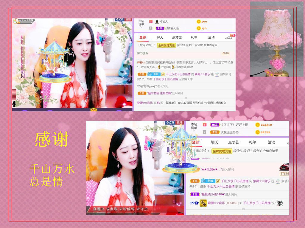 紫薇☆☆音乐频道的图片