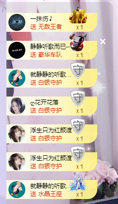 🎶柒歌24号生日会主播照片