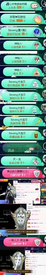 Sevenღ你七七呀主播照片