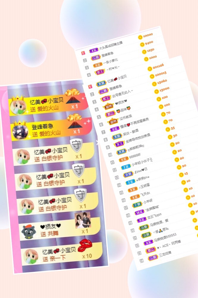 忆美❥❥❥的图片