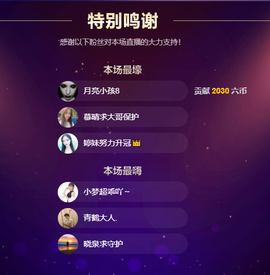晓泉呀主播照片