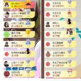 心动ぐつ媚儿的图片