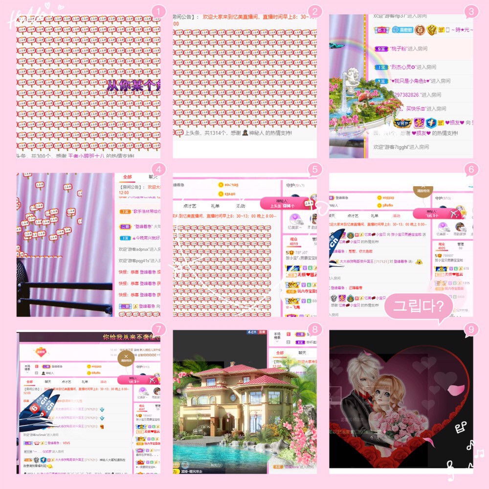 忆美❥❥❥的图片