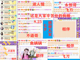 爱笑🌺用心唱歌主播照片