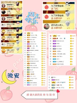 大坤✨贺Ai哥升国王主播照片