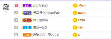 祝安好呀主播照片