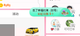 可可可可休息主播照片