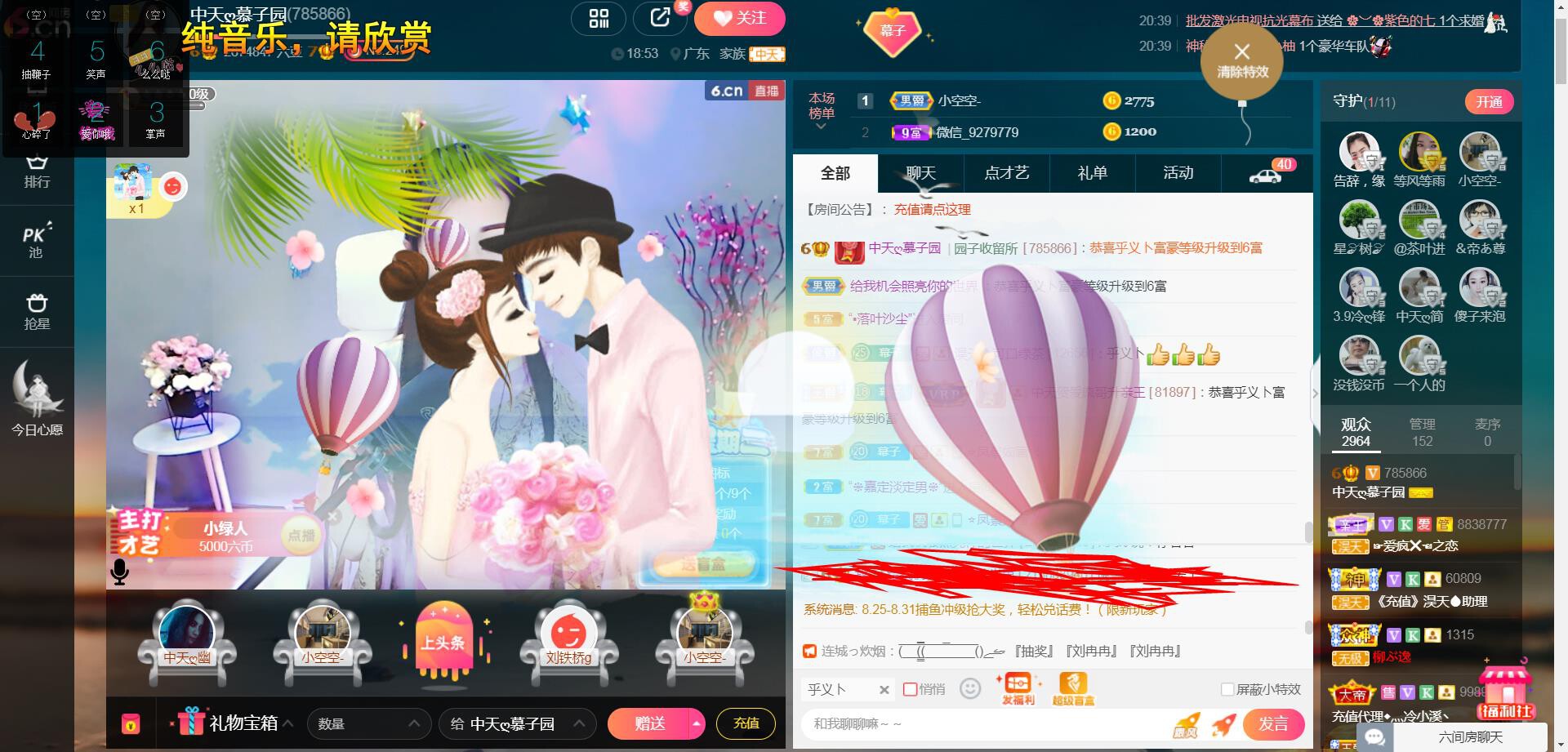 *菜园子*的图片