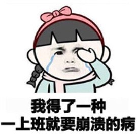 遇见❥暂休主播照片