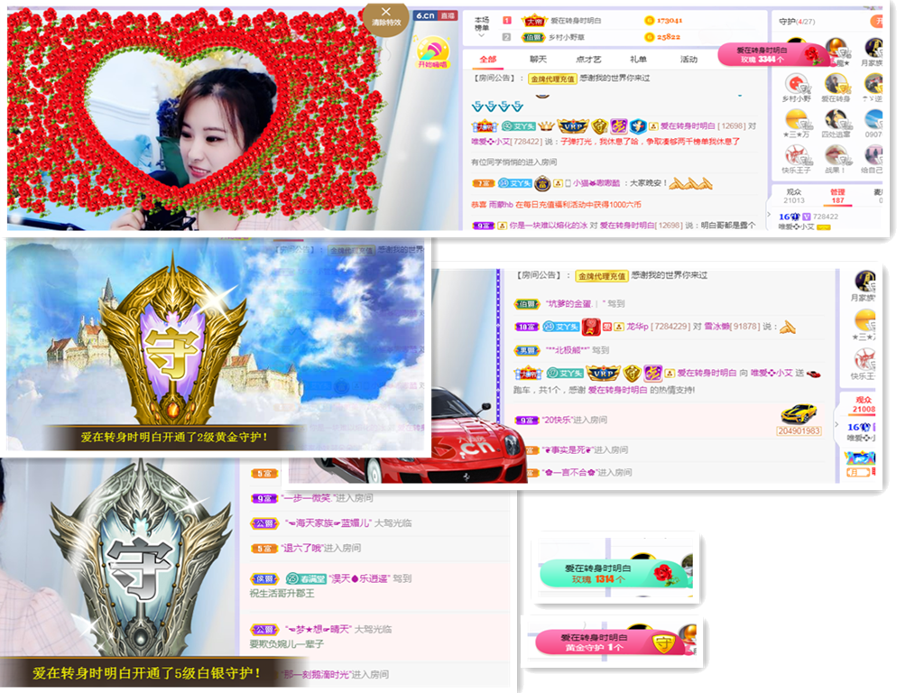 唯爱🌺小艾的图片