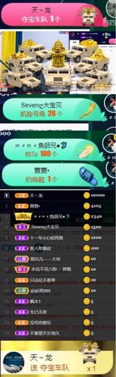 Sevenღ你七七呀主播照片