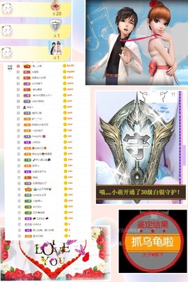 萌小喵❤️主播照片