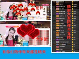 爱笑🌺好运常伴左右主播照片