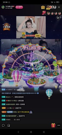 厄洛斯💗7978主播照片