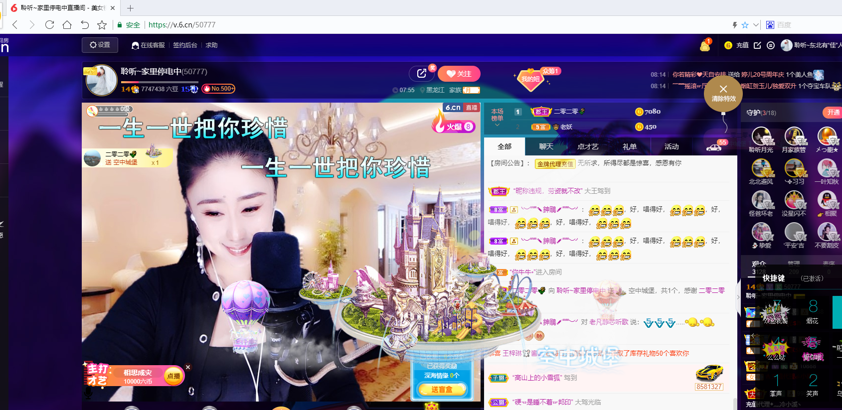 聆听~福妞儿的图片