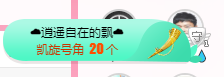 可可可可休息主播照片