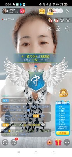 $素颜$主播照片