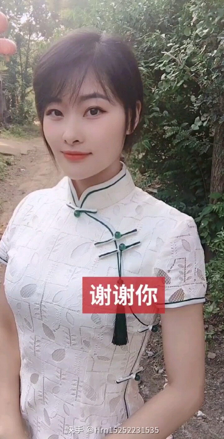 谢谢你陪着我