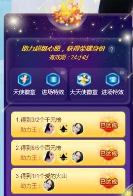 万人迷🌸主播照片