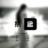 平凡jdj