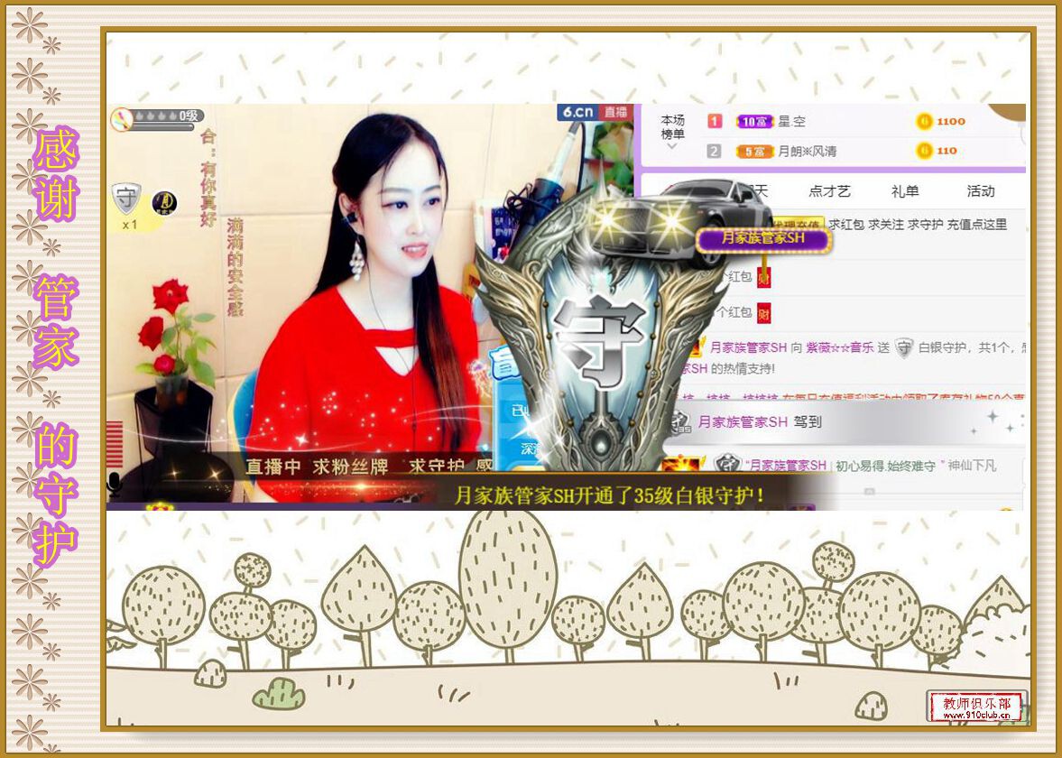 紫薇☆☆音乐频道的图片