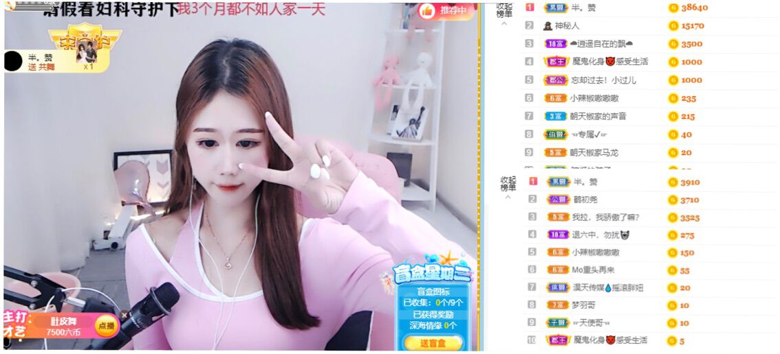 小辣椒鸭主播照片