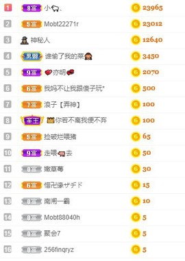 小阿星求百元磅主播照片