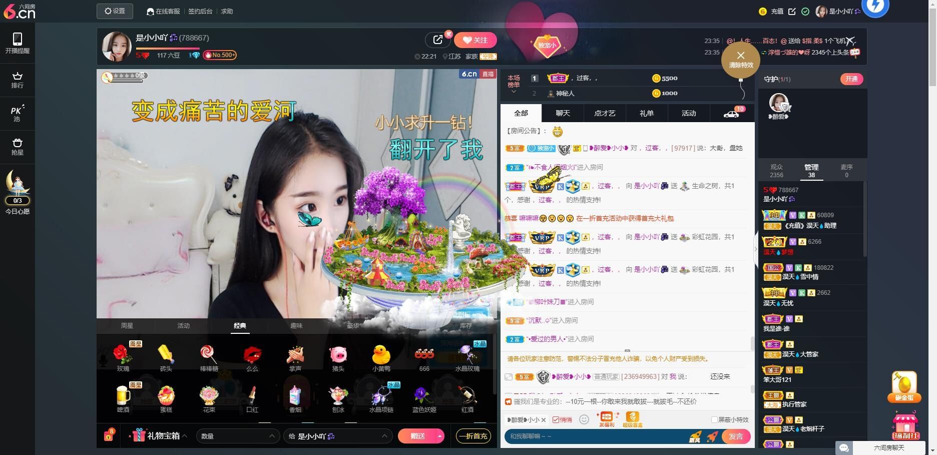 新人小小吖主播照片