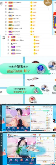 ღ佳儿ღ主播照片