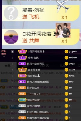 可雅吖主播照片