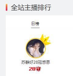 嘉瀚苏静好今晚七点半的图片
