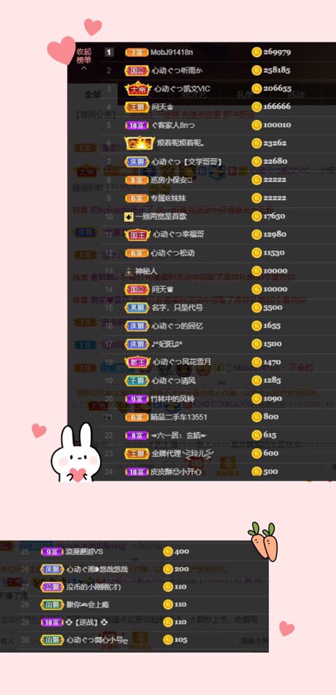 心动ぐつ媚儿的图片