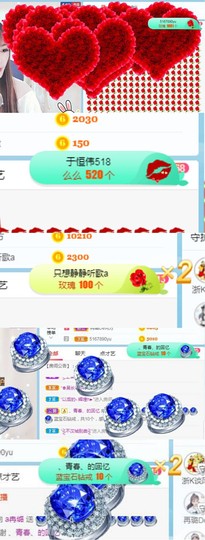 ✔再璐主播照片