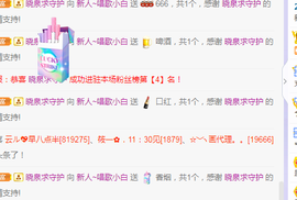 白休息中主播照片