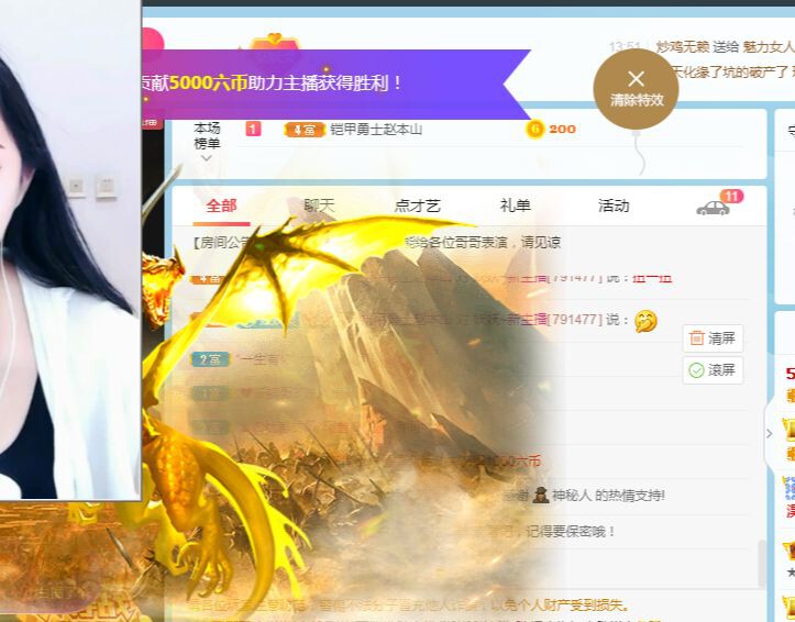 小楚楚℡停播的主播照片