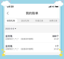 魅儿🌸空闲播主播照片