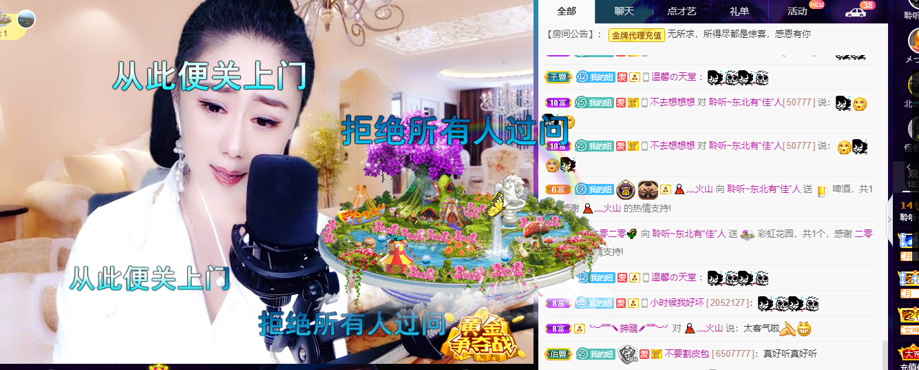 聆听~福妞儿的图片