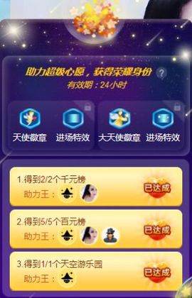 万人迷🌸主播照片