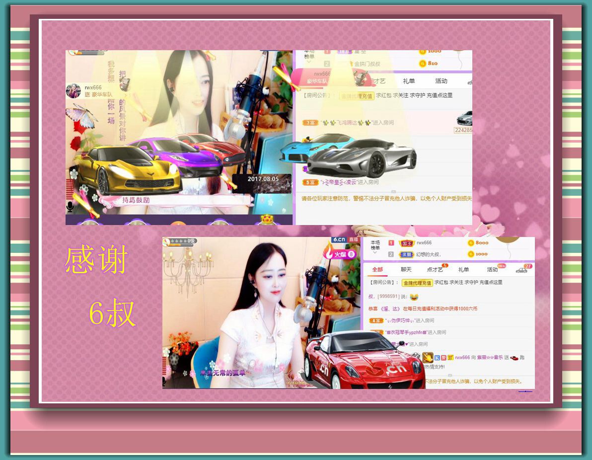 紫薇☆☆音乐频道的图片