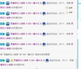 蓝妖精爆米花主播照片