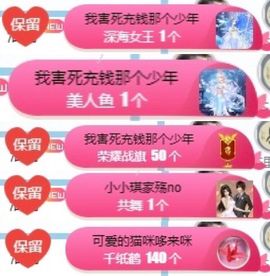 小小琪随缘见主播照片