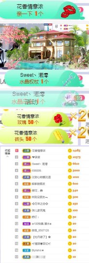 高脚凳主播照片