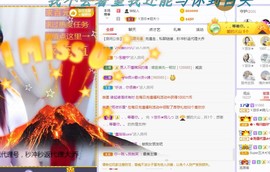 ゞ悠乐★婉儿つ主播照片