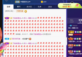 白休息中主播照片