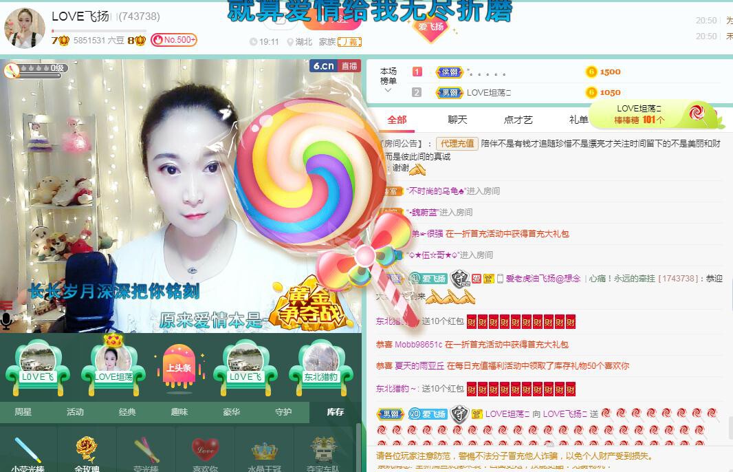 LOVE飞扬💝的图片